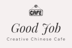 創作中華カフェ   Good Job